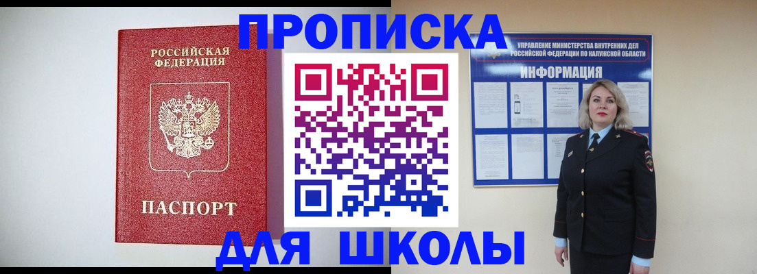 прописка от собственника в Кяхте