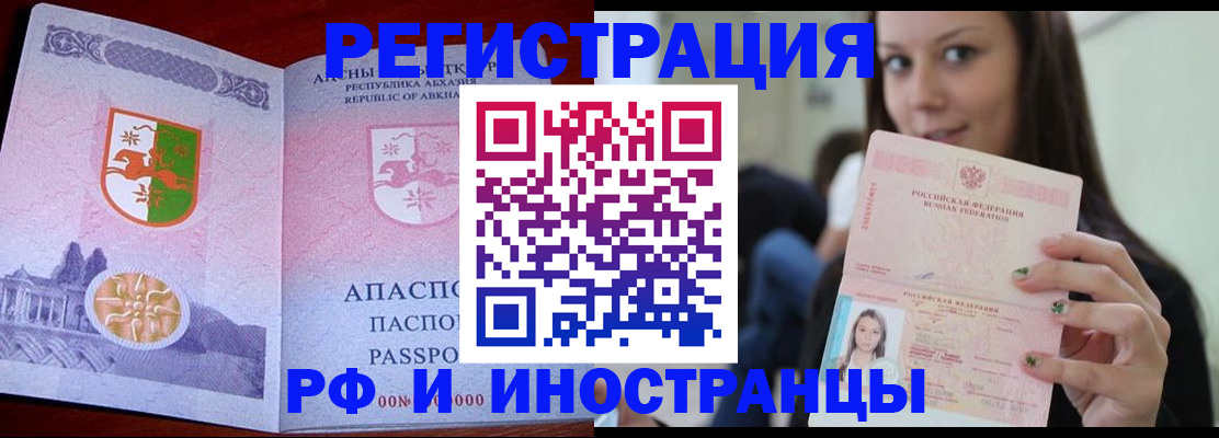 прописка законно в Кяхте