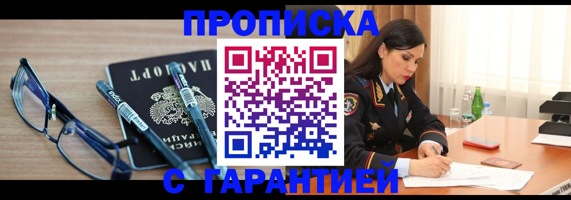 найти адрес прописки в Кяхте