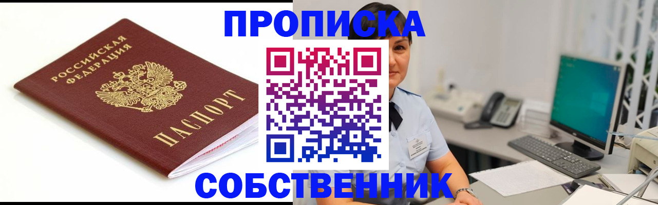 прописка поиск в Кяхте