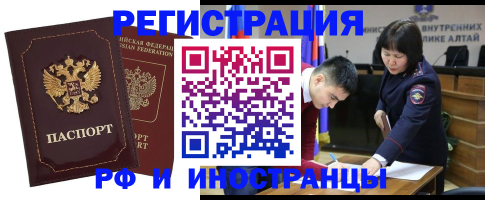 прописка для военкомата в Кяхте