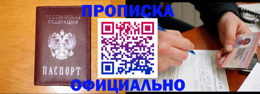 прописка для кредита в Кяхте