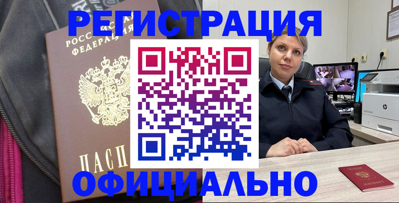 регистрация в Кяхте