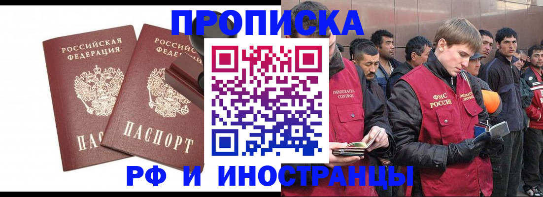 временная регистрация собственник в Кяхте