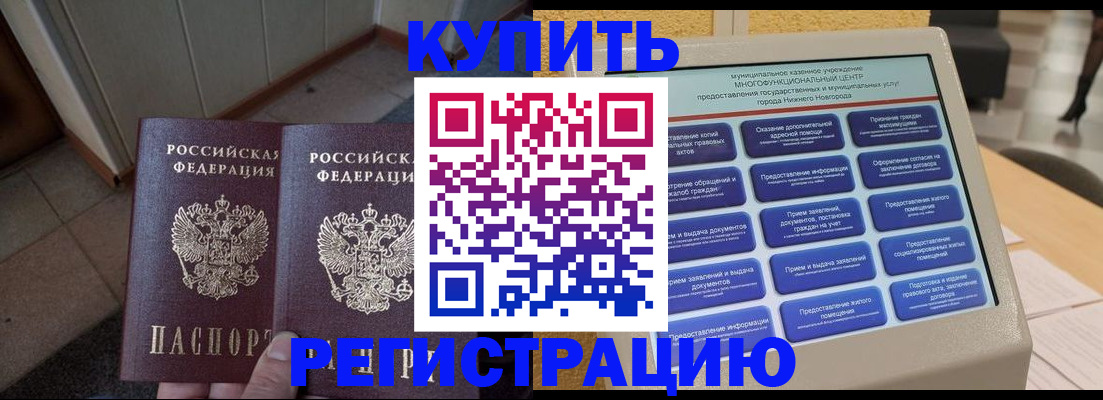 временная регистрация надежно в Кяхте
