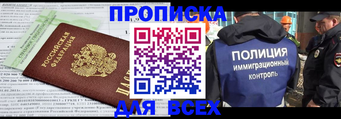 прописка для военкомата в Кяхте